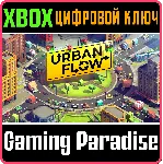 ❗ URBAN FLOW🔑 XBOX🔑 КЛЮЧ❗ 