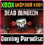 ❗ DEAD DUNGEON❗ XBOX ONE/X|S🔑 КЛЮЧ❗ 