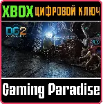 ❗ DEFENSE GRID 2❗ XBOX ONE/X|S🔑 КЛЮЧ❗ 