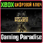 ❗ MEET YOUR MAKER: DELUXE EDITION❗ XBOX ONE/X|S🔑 КЛЮЧ