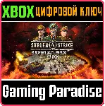 ❗ SUDDEN STRIKE 4 - EUROPEAN BATTLEFIELDS EDITION❗ XBOX🔑 