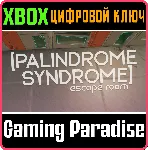 ❗ PALINDROME SYNDROME: ESCAPE ROOM❗ XBOX ONE/X|S🔑 КЛЮЧ❗ 