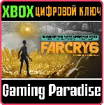 ❗ FAR CRY 6 GAME OF THE YEAR UPGRADE PASS❗ XBOX ONE/X|S🔑 