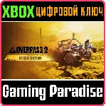❗ OVERPASS 2 DELUXE EDITION❗ XBOX X|S🔑 КЛЮЧ❗ 