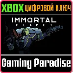 IMMORTAL PLANET XBOX ONE/X|S КЛЮЧ - irongamers.ru