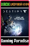 ❗ DESTINY - LEVEL 40 TITAN PACK❗ XBOX ONE/X|S🔑 КЛЮЧ❗ 