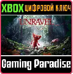 ❗ UNRAVEL❗ XBOX ONE/X|S🔑 КЛЮЧ❗ 
