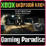 ❗ OUTBREAK ULTIMATE APOCALYPSE❗ XBOX ONE/X|S🔑 КЛЮЧ❗ 