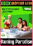 ❗ THE SIMS 4 PERFECT PATIO STUFF❗ XBOX ONE/X|S🔑 КЛЮЧ❗ 