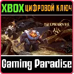 ❗ WE ARE THE DWARVES❗ XBOX ONE/X|S🔑 КЛЮЧ❗ 