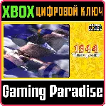 CAPCOM ARCADE STADIUM:1944 - THE LOOP MASTER XBOX КО - irongamers.ru