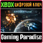 ❗ STELLATUM❗ XBOX ONE/X|S🔑 КЛЮЧ❗ 