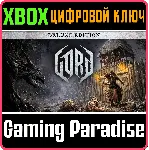 ❗ GORD - DELUXE EDITION❗ XBOX X|S🔑 КЛЮЧ❗ 