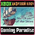 ❗ MERCHANT OF THE SKIES❗ XBOX ONE/X|S🔑 КЛЮЧ❗ 