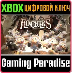 ❗ FLOCKERS❗ XBOX ONE/X|S🔑 КЛЮЧ❗ 