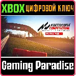 ❗ British GT Pack DLC❗ XBOX ONE/X|S🔑 КЛЮЧ❗ 