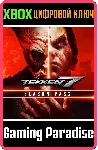TEKKEN 7 - SEASON PASS XBOX ONE/X|S КЛЮЧ - irongamers.ru