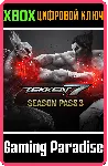 ❗ TEKKEN 7 - SEASON PASS 3❗ XBOX ONE/X|S🔑 КЛЮЧ❗ 