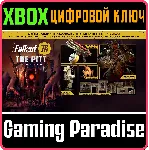 ❗ FALLOUT 76: THE PITT RECRUITMENT BUNDLE❗ XBOX ONE/X|S🔑 