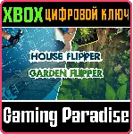 ❗ GARDEN BUNDLE❗ XBOX ONE/X|S🔑 КЛЮЧ❗ 