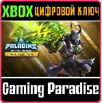 PALADINS GOLD EDITION XBOX ONE/X|S КЛЮЧ - irongamers.ru