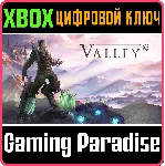 ❗ VALLEY❗ XBOX ONE/X|S🔑 КЛЮЧ❗ 