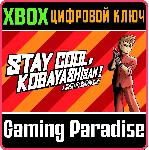 ❗ STAY COOL, KOBAYASHI-SAN!: A RIVER CITY RANSOM❗ XBOX🔑 