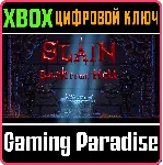 ❗ SLAIN: BACK FROM HELL❗ XBOX ONE/X|S🔑 КЛЮЧ❗ 