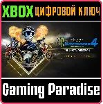 ❗ MONSTER ENERGY SUPERCROSS 4 SPECIAL EDITION❗ XBOX КОД❗ 