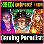 ❗ LOST GRIMOIRES COLLECTION❗ XBOX ONE/X|S🔑 КЛЮЧ❗ 