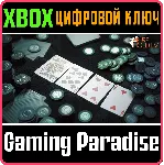 ❗ PURE HOLD'EM❗ XBOX ONE/X|S🔑 КЛЮЧ❗ 
