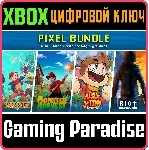 ❗ MERGE GAMES PIXEL BUNDLE❗ XBOX ONE/X|S🔑 КЛЮЧ❗ 
