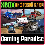 ❗ TRUCK DRIVER: THE AMERICAN DREAM❗ XBOX X|S🔑 КЛЮЧ❗ 
