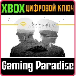 ❗ THE ASSEMBLY❗ XBOX ONE/X|S🔑 КЛЮЧ❗ 