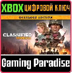 ❗ CLASSIFIED: FRANCE '44 - OVERLORD EDITION❗ XBOX X|S🔑 КЛ
