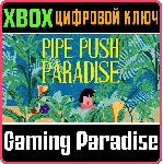 ❗ PIPE PUSH PARADISE❗ XBOX ONE/X|S🔑 КЛЮЧ❗ 