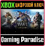 WW1 GAME SERIES BUNDLE XBOX ONE/X|S КЛЮЧ - irongamers.ru