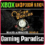 ❗ THE OUTER WORLDS: BOARD-APPROVED BUNDLE❗ XBOX 🔑 КЛЮЧ