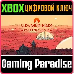 ❗ SURVIVING MARS - STARTER BUNDLE❗ XBOX ONE/X|S🔑 КЛЮЧ