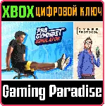 PRO GYMNAST SIMULATOR + CYBER PROTOCOL XBOX КЛЮЧ - irongamers.ru