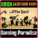 ❗ THE OFFICE QUEST❗ XBOX ONE/X|S🔑 КЛЮЧ❗ 