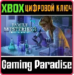 ❗ FAMILY MYSTERIES 3: CRIMINAL MINDSET (XBOX VERSION)❗ 🔑 