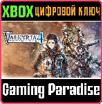 ❗ VALKYRIA CHRONICLES 4❗ XBOX ONE/X|S🔑 КЛЮЧ❗ 