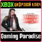 ❗ DEMON HUNTER BUNDLE❗ XBOX ONE/X|S🔑 КЛЮЧ❗ 