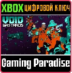 VOID BASTARDS: DELUXE BUNDLE XBOX ONE/X|S КЛЮЧ - irongamers.ru