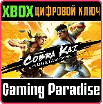 ❗ COBRA KAI: THE KARATE KID SAGA CONTINUES🔑 XBOX ONE/X|S