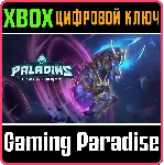 PALADINS INTERSTELLAR STALLION PACK XBOX ONE/X|S КЛЮЧ - irongamers.ru
