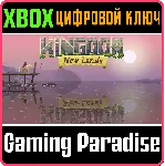 ❗ KINGDOM: NEW LANDS❗ XBOX ONE/X|S🔑 КЛЮЧ❗ 