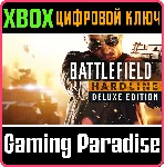 ❗ BATTLEFIELD HARDLINE DELUXE EDITION❗ XBOX ONE/X|S🔑 КЛЮЧ