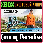 ❗ SESSION: SKATE SIM WATERPARK & CHRIS COLE ❗ XBOX КЛ